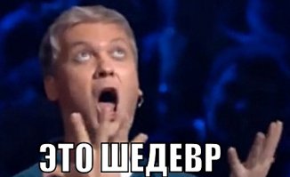 хмурый ... улыбается