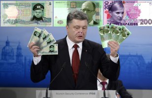 Презентация новой укрпской валюты - "парашки"