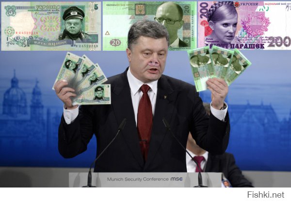 Презентация новой укрпской валюты - "парашки"