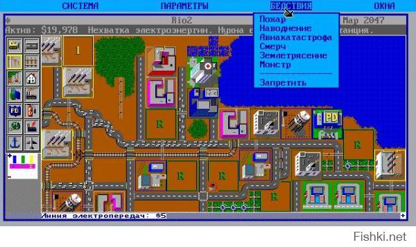 Первая моя игра на PC. SimCity!!!