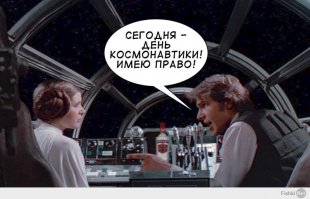 12 апреля 1961 года - первый полет человека в космос