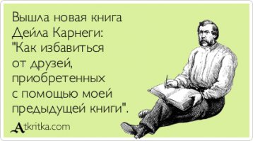 20 лучших мотивирующих цитат и советов от Дейла Карнеги
