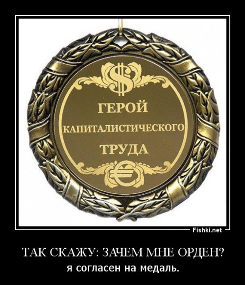 Кремль заказал высшую награду за военные заслуги ценой 1 млн руб.