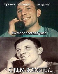 12 апреля 1961 года - первый полет человека в космос