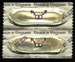 К чему столько букв? Размышлениям о сексе я предпочитаю практику)

Это православные кондомы для содомитов?))