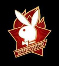 С праздником, пионеры!