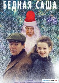 Кто смотрел и вспомнит - меня поймет)