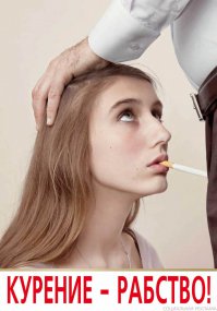 А по-другому никак!