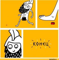 приключения Ахилесса