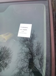 Оскар за парковку