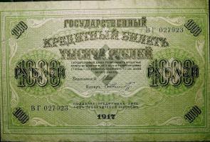 В России свастика впервые появилась в официальной символике в 1917 году — именно тогда, 24 апреля, Временное правительство издало указ о выпуске новых денежных купюр достоинством в 250 и 1000 рублей.