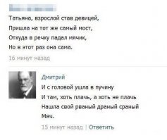 Таня уже не та...