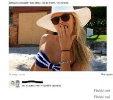 У меня ассоциация с этой девушкой .