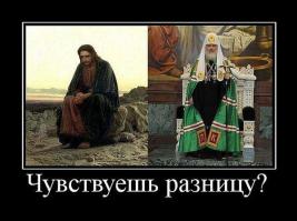 Жадная РПЦ 