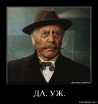 Операция «Приемная» провалена.