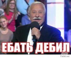 а твои братья глисты