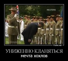 Польские демотиваторы: Украина, Россия, Польша