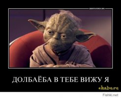 Пример тупости укропа