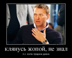 Навальный знал, что подаренная ему картина украдена