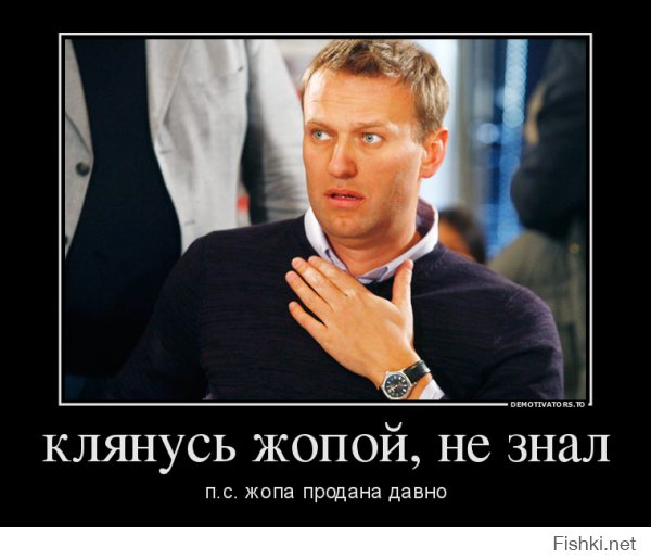 Навальный знал, что подаренная ему картина украдена