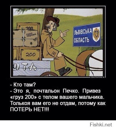 Пугать русских, это самое то