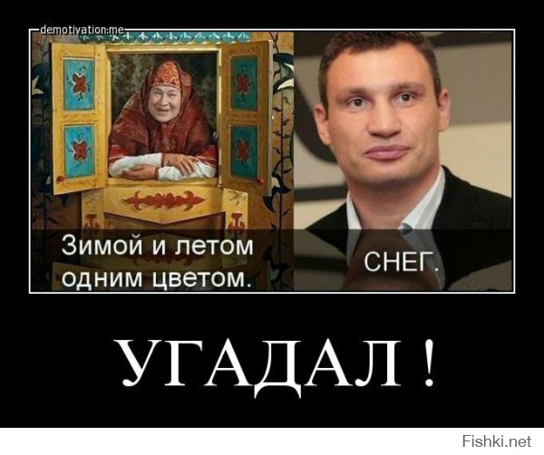 скоро поумнееш, будеш как он мыслитель