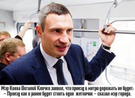 Киевляне устроили пикет у администрации Кличко из-за метро