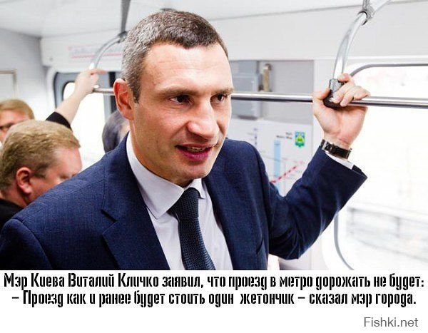 Киевляне устроили пикет у администрации Кличко из-за метро
