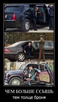 Путину не понравился лимузин для президента