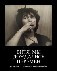 И снова в 90-е