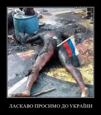 Напомню фотографии, которые с восторгом публиковали укропы в начале войны на Донбассе. Это пока большинство граждан Донецка и Луганска не могло держать в руках оружие.

Но потом "что-то пошло не так" ...