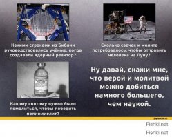 Все атеисты будут гореть в аду! 