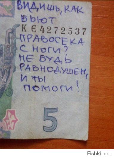 Солянка для Майдана. Часть 61