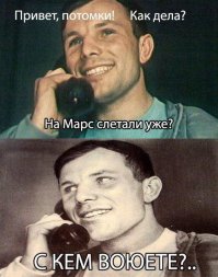 Будущее глазами людей из прошлого 