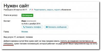 Авито теперь социальные сети?