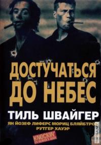 Перед тем как ослепнуть, родные братья отправились в путешествие...