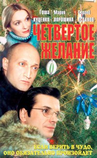 Лучшие отечественные новогодние фильмы