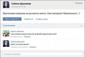 Смешные комментарии из социальных сетей 30.01.15