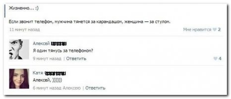 Смешные комментарии из социальных сетей 13.02.15