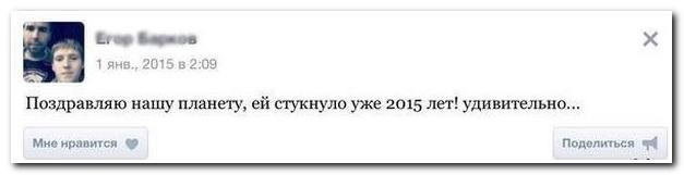 Смешные комментарии из социальных сетей 21.02.15
