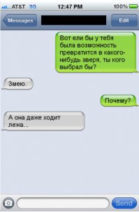 15 жизненных СМС