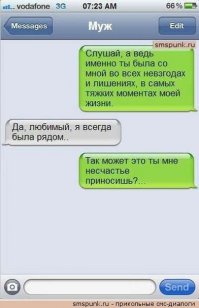 15 жизненных СМС