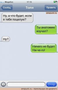 15 жизненных СМС