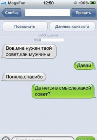 15 жизненных СМС