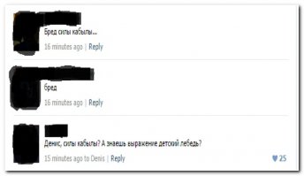 Смешные комментарии из социальных сетей 11.04.15