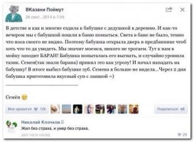 Смешные комментарии из социальных сетей 11.04.15
