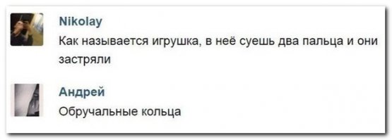 Смешные комментарии из социальных сетей 11.04.15