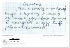 Смешные комментарии из социальных сетей 11.04.15