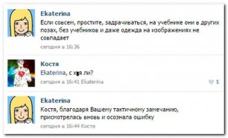 Смешные комментарии из социальных сетей 13.04.15