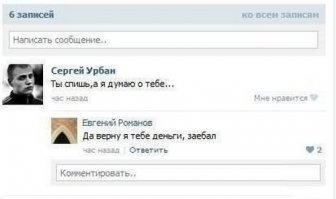 Смешные комментарии из социальных сетей 13.04.15